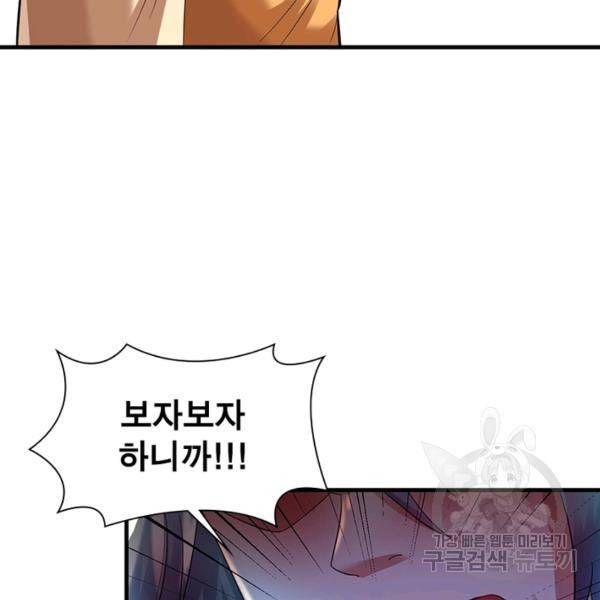 전승지존 28화 13