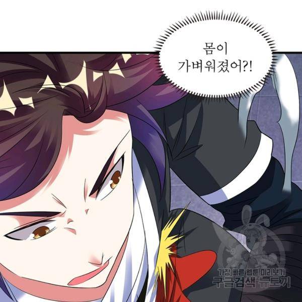 전승지존 28화 15
