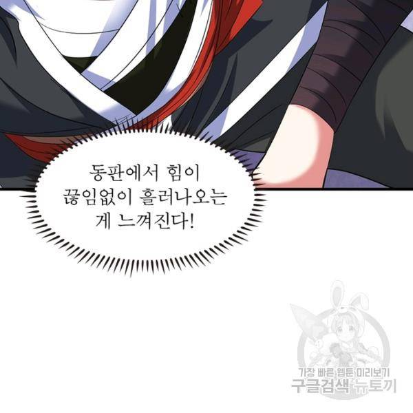 전승지존 28화 16