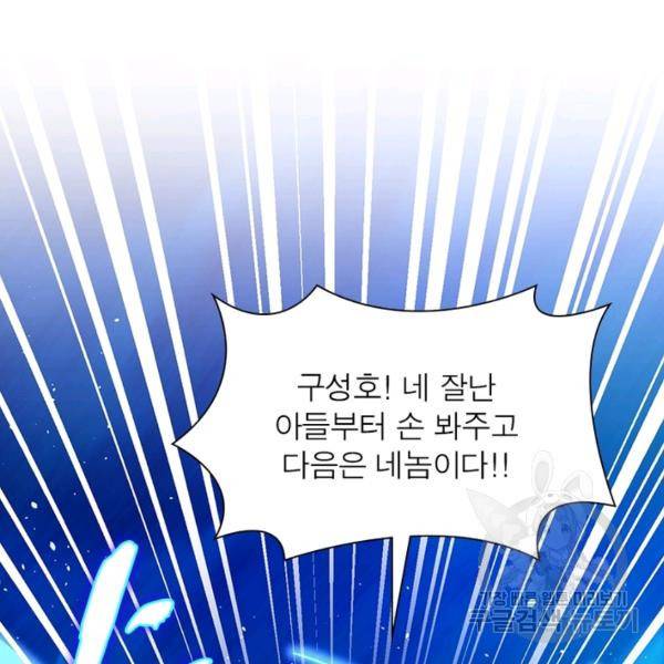 전승지존 28화 17