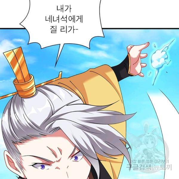 전승지존 28화 23