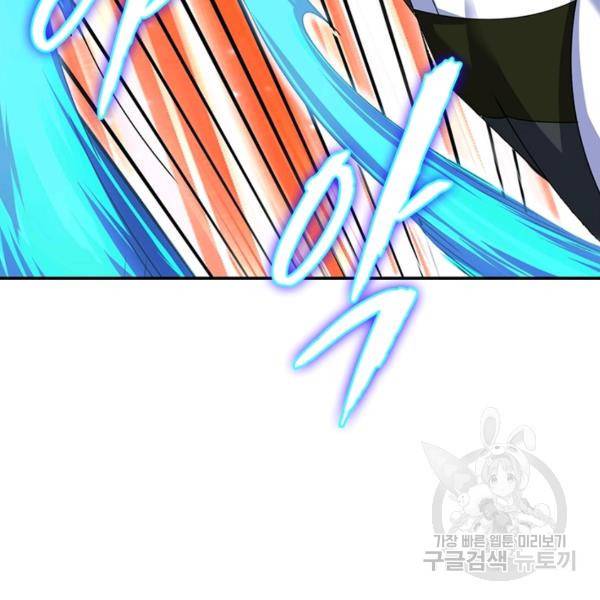 전승지존 28화 28