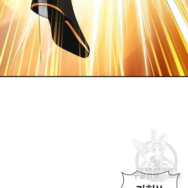 전승지존 28화 32
