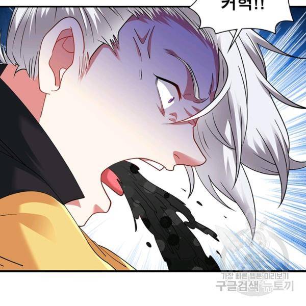 전승지존 28화 33