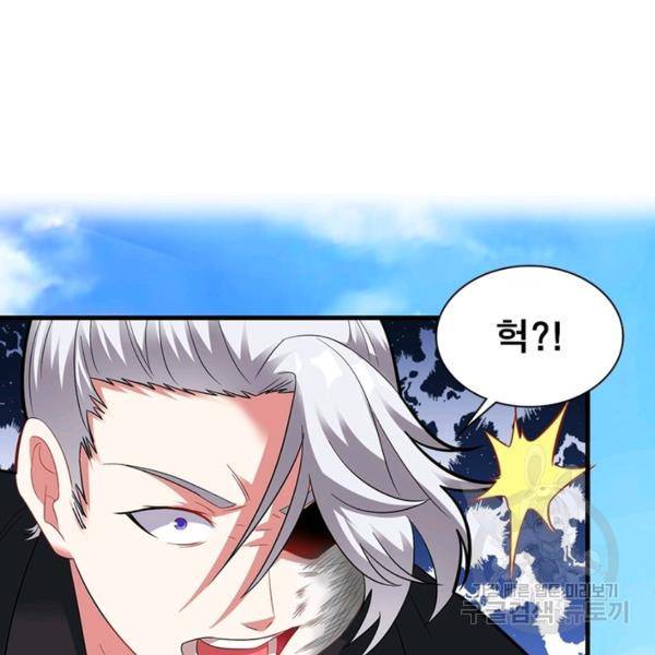 전승지존 28화 44