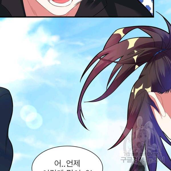 전승지존 28화 45