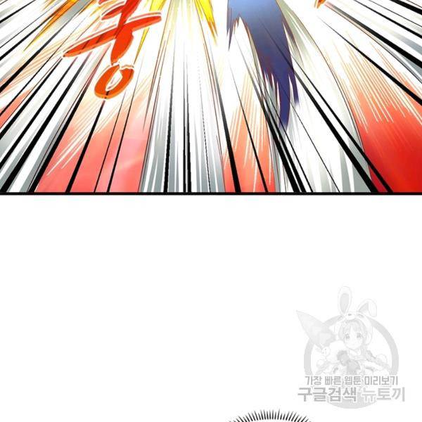 전승지존 28화 49