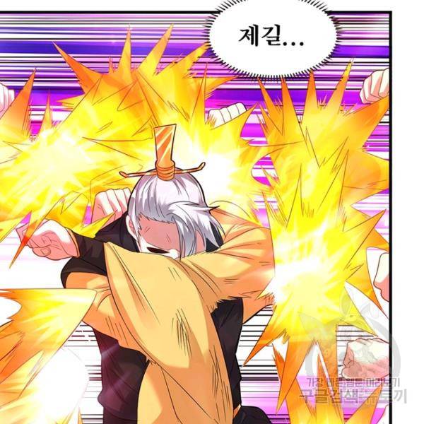 전승지존 28화 50