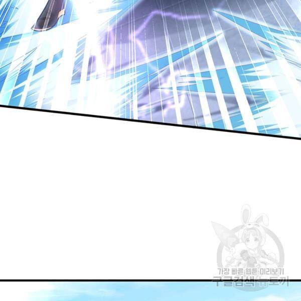 전승지존 28화 54