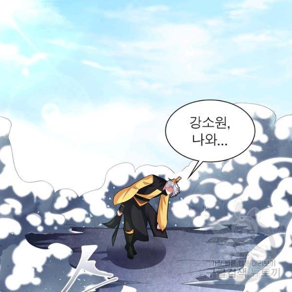전승지존 28화 55