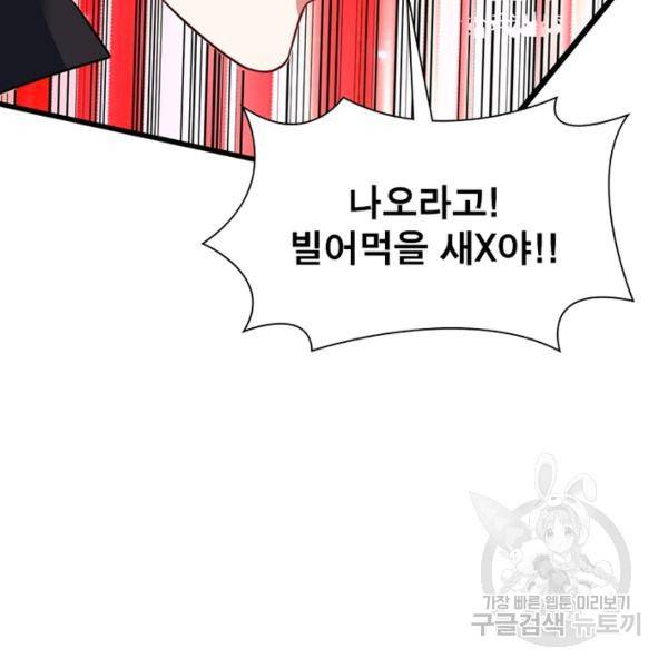 전승지존 28화 58