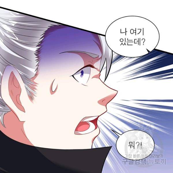 전승지존 28화 59
