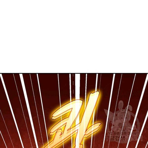 전승지존 28화 62