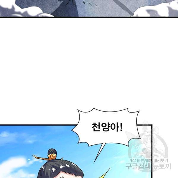 전승지존 28화 67