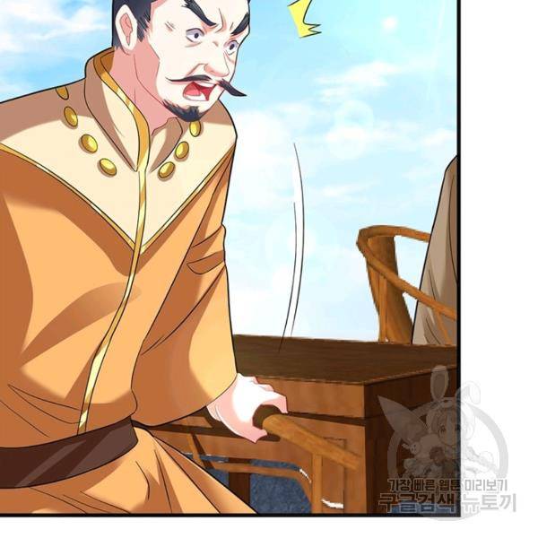 전승지존 28화 68