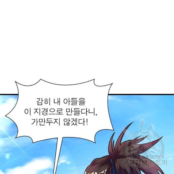 전승지존 28화 69