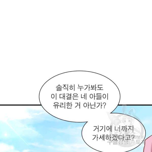 전승지존 28화 71