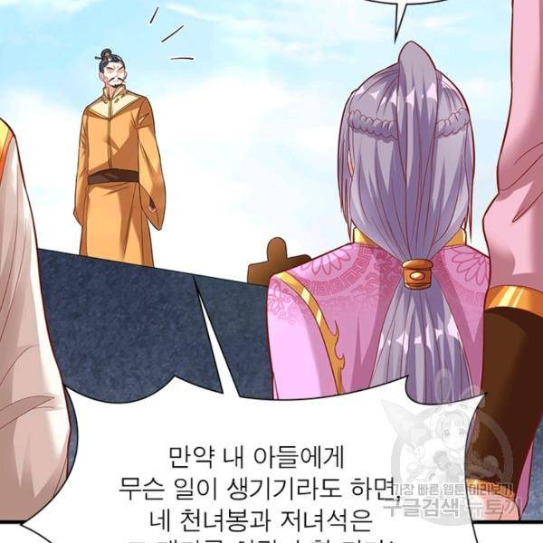전승지존 28화 72
