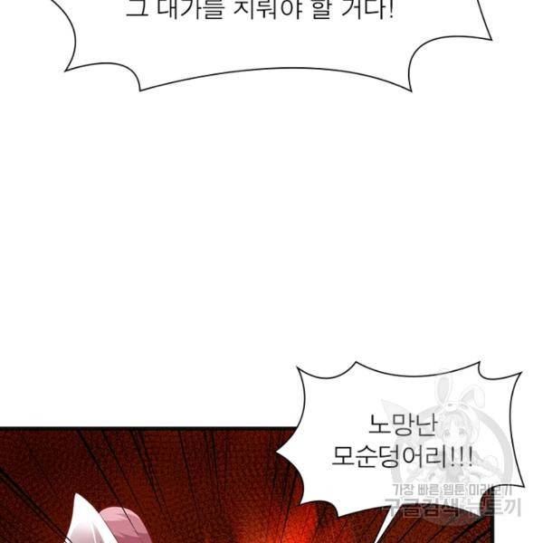 전승지존 28화 73