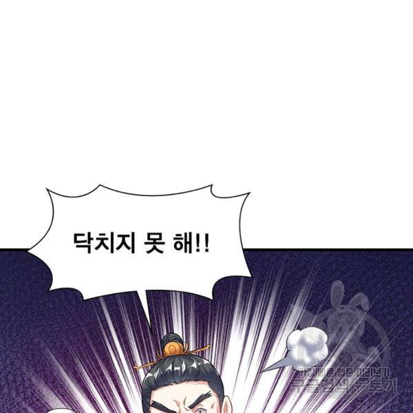 전승지존 28화 75