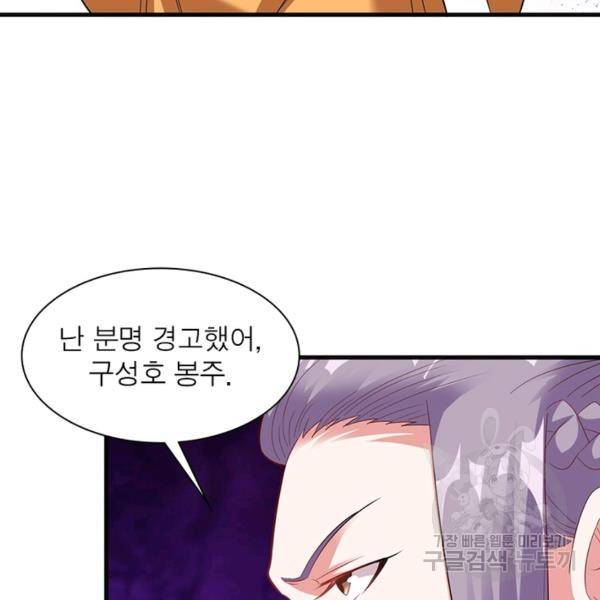 전승지존 28화 77