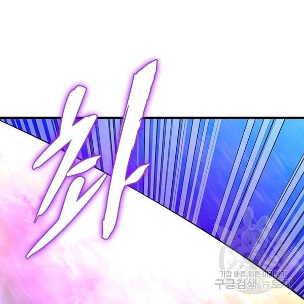 전승지존 28화 91