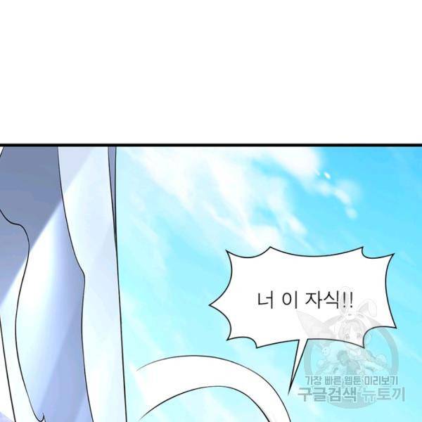 전승지존 28화 94