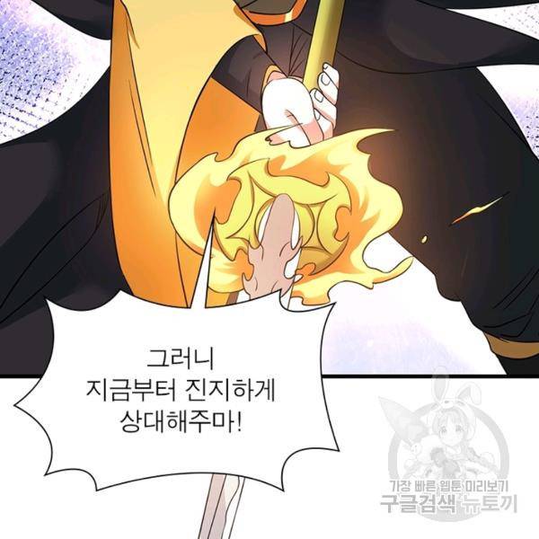 전승지존 28화 98