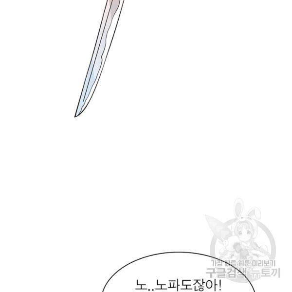 전승지존 28화 99