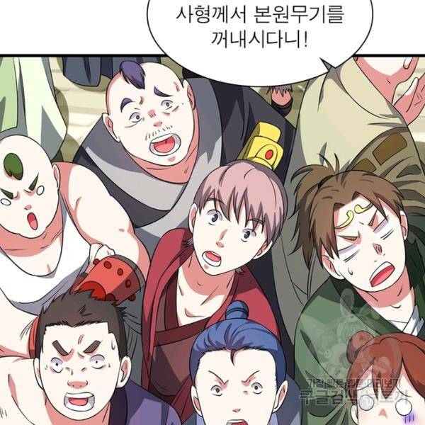 전승지존 28화 100