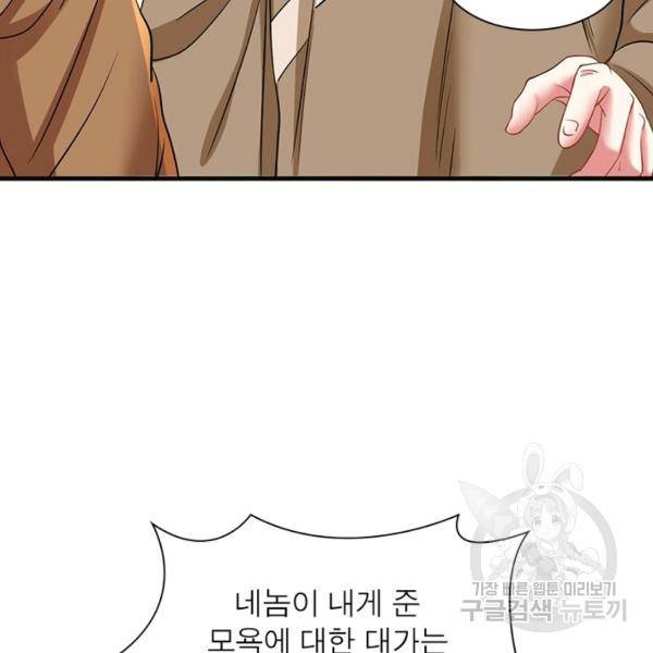 전승지존 28화 106
