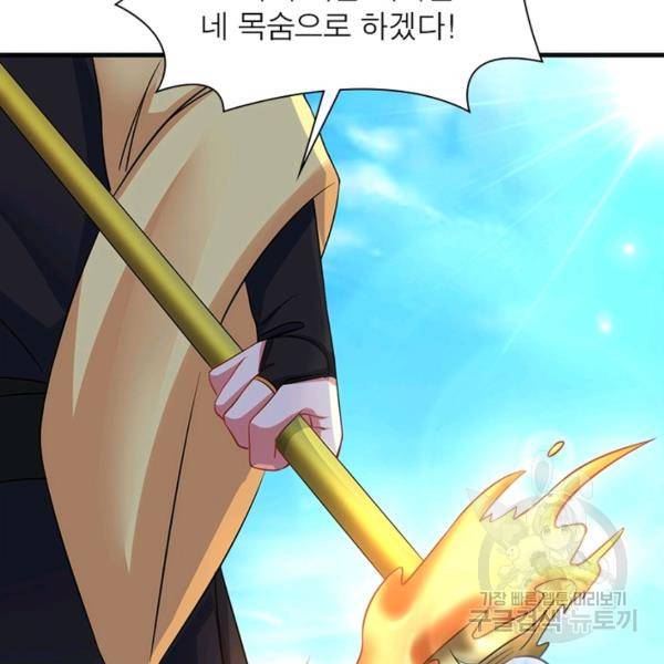 전승지존 28화 107