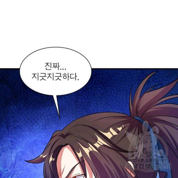 전승지존 28화 109