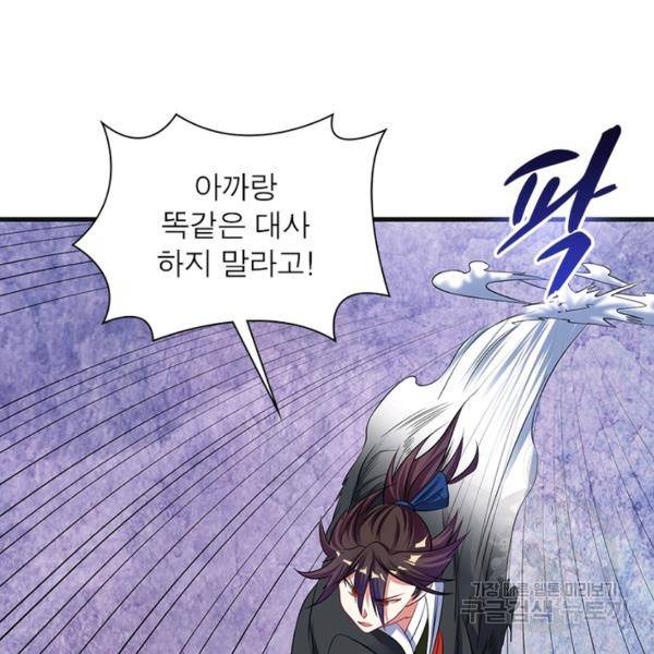 전승지존 28화 111