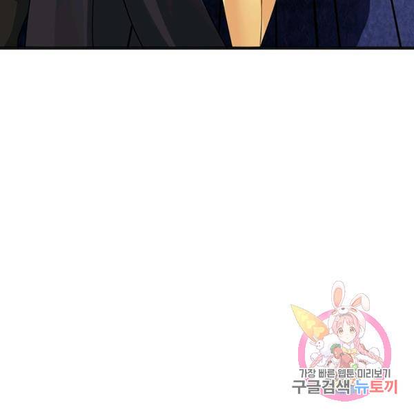 전승지존 28화 113