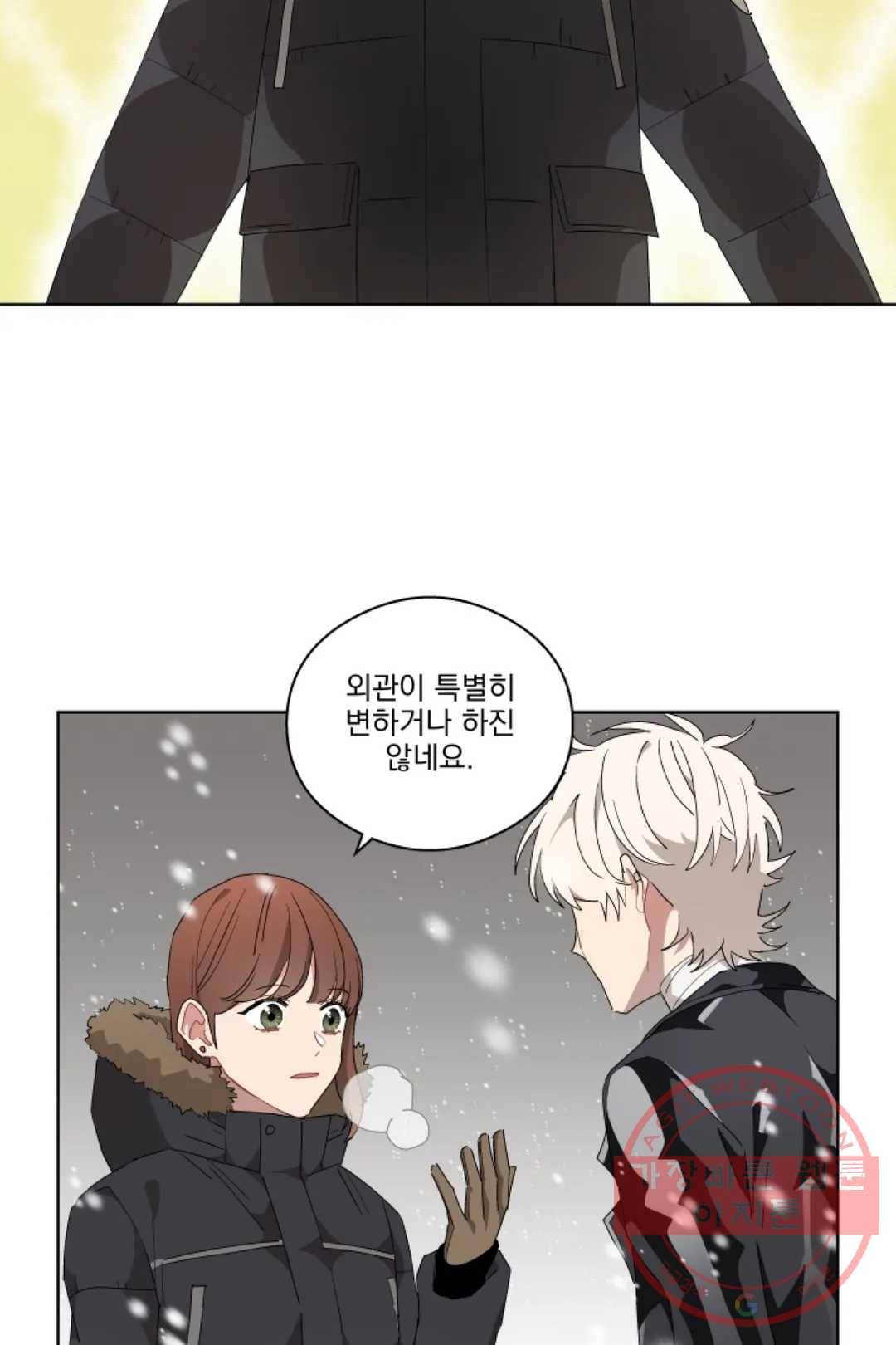 당신은 나의 신 24화 3