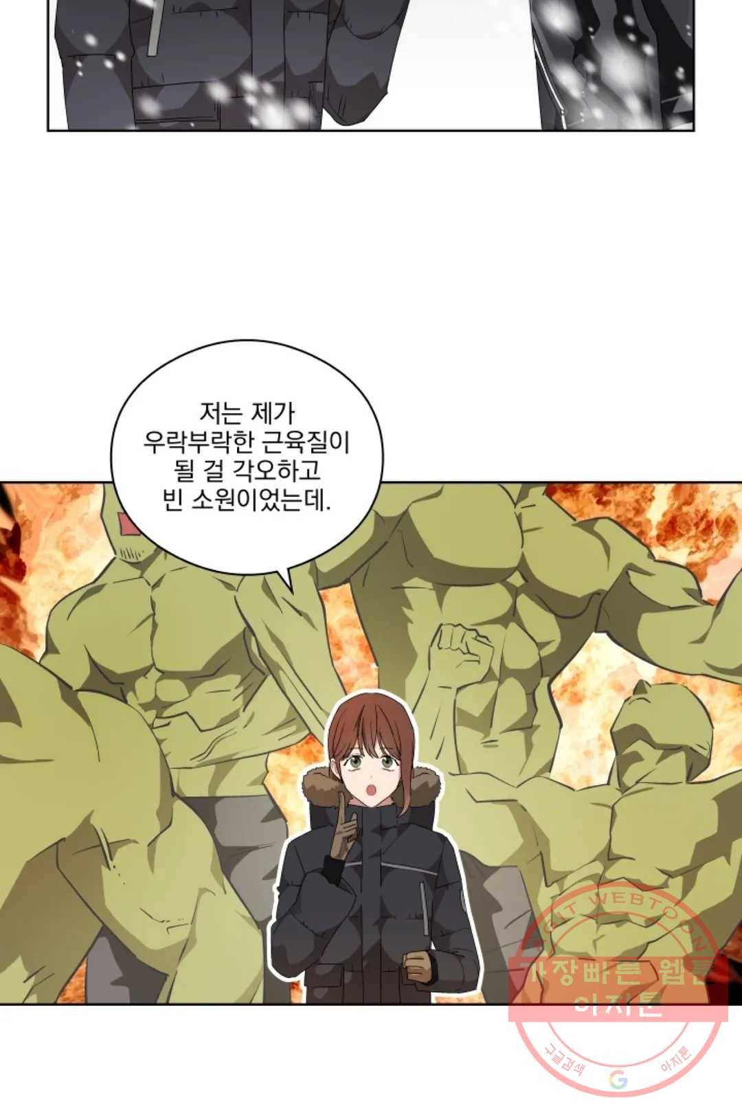 당신은 나의 신 24화 4