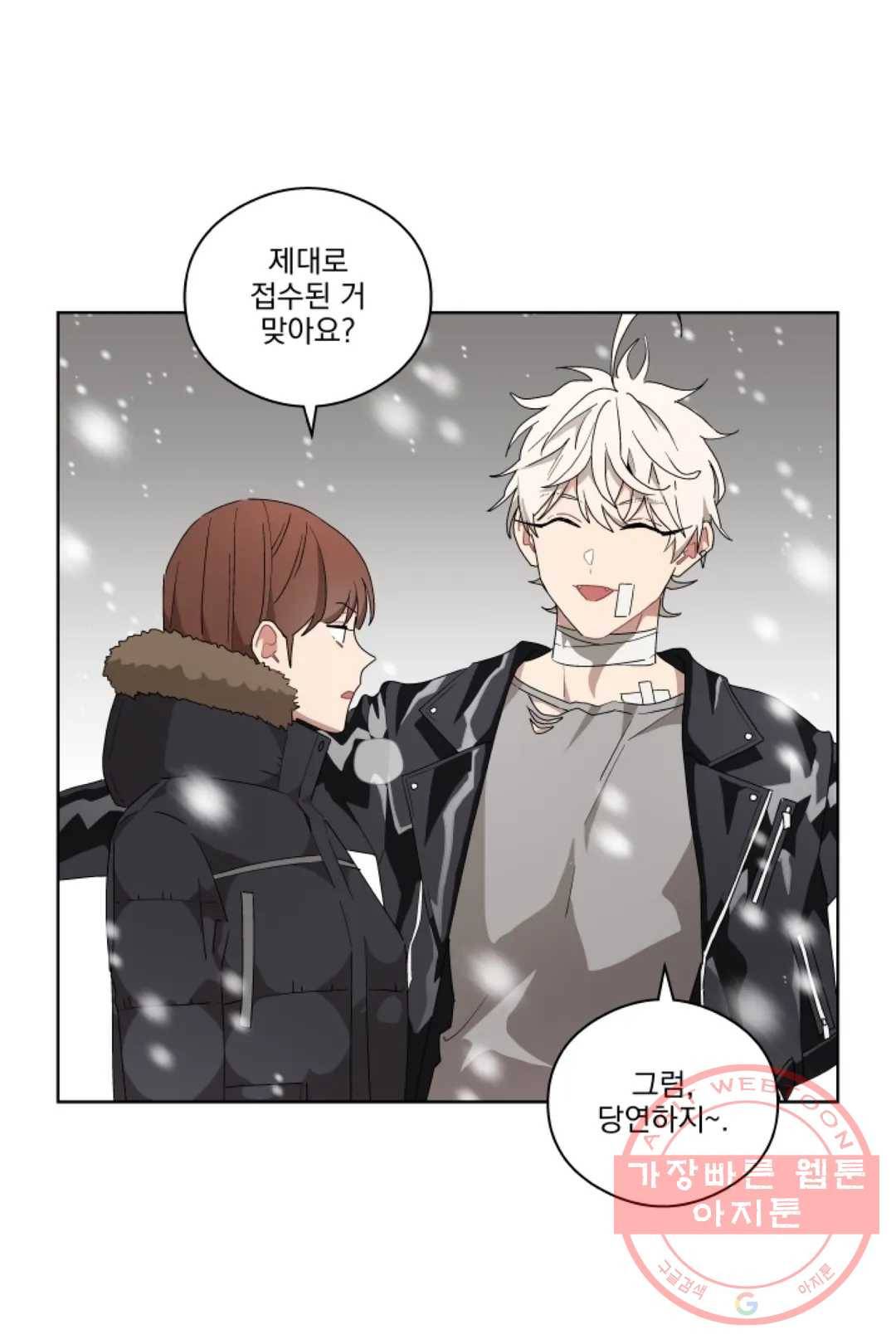 당신은 나의 신 24화 5