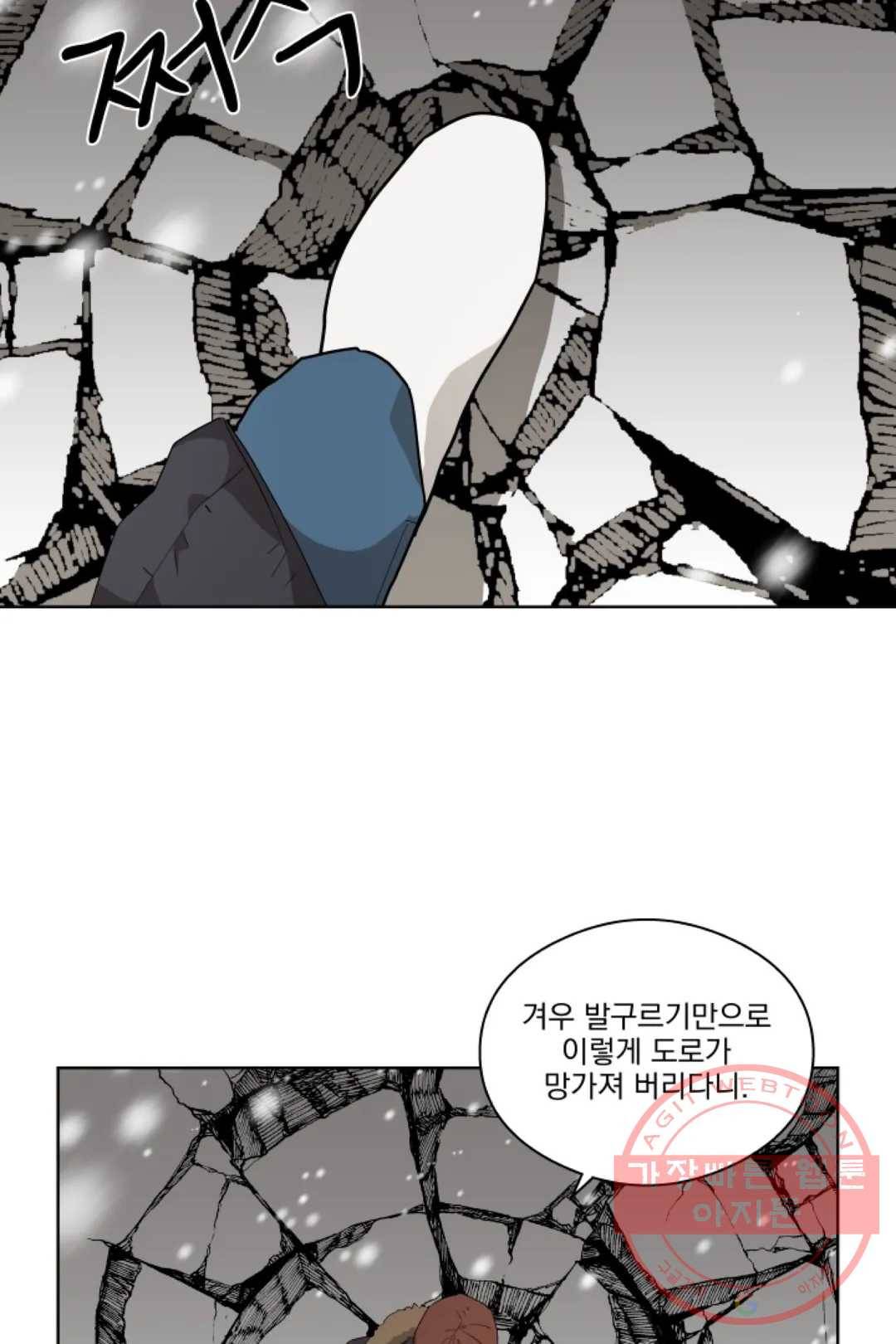 당신은 나의 신 24화 9