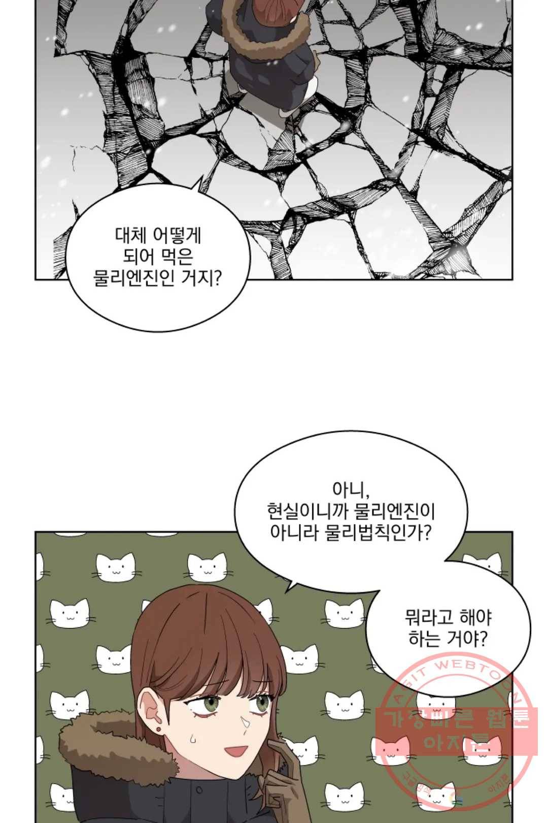 당신은 나의 신 24화 10