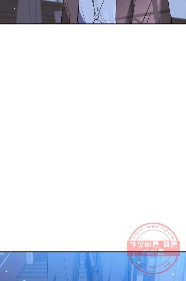 악녀 카루나가 작아졌어요 28화 7