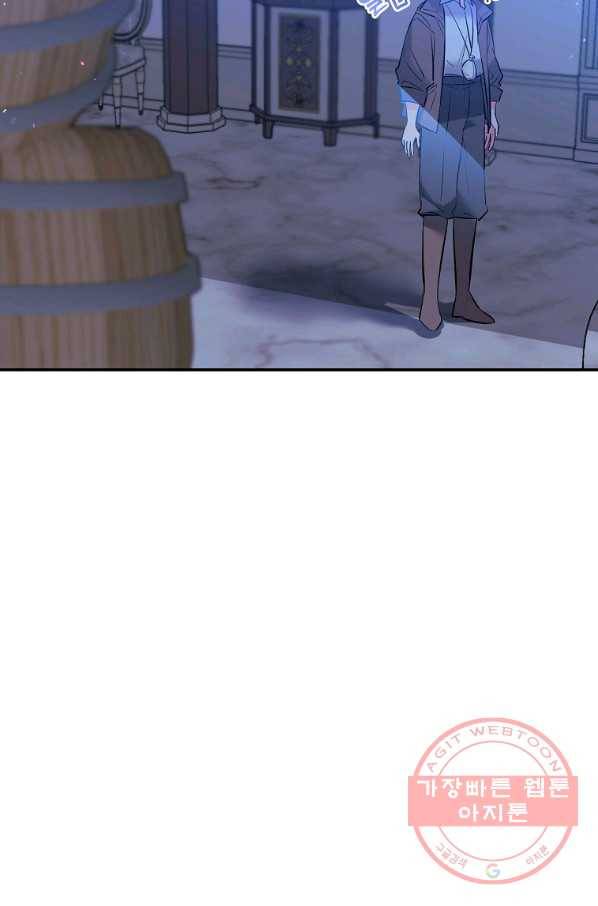 악녀 카루나가 작아졌어요 28화 15