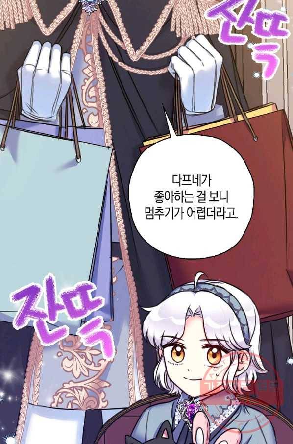 악녀의 딸로 태어났다 29화 6