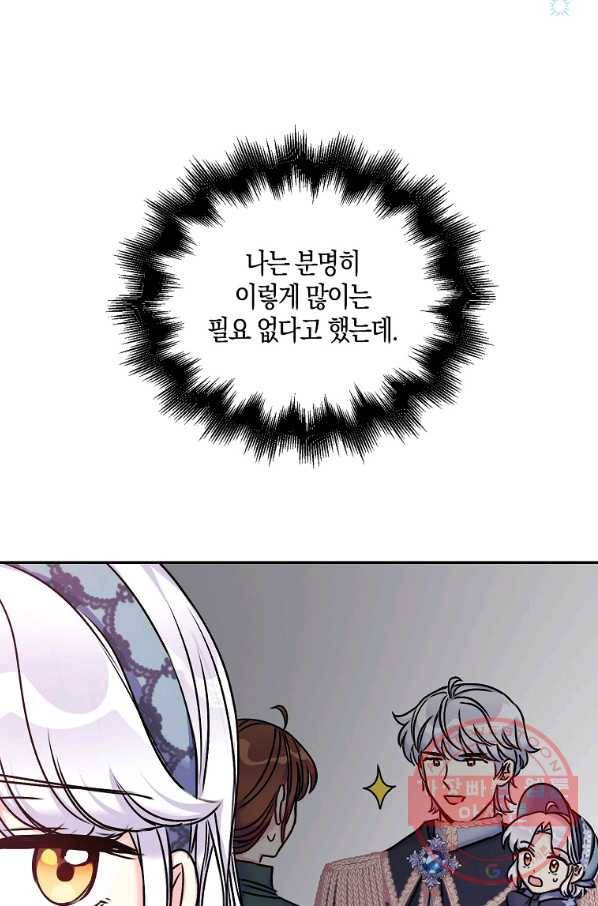 악녀의 딸로 태어났다 29화 8