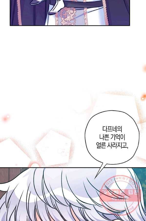 악녀의 딸로 태어났다 29화 12
