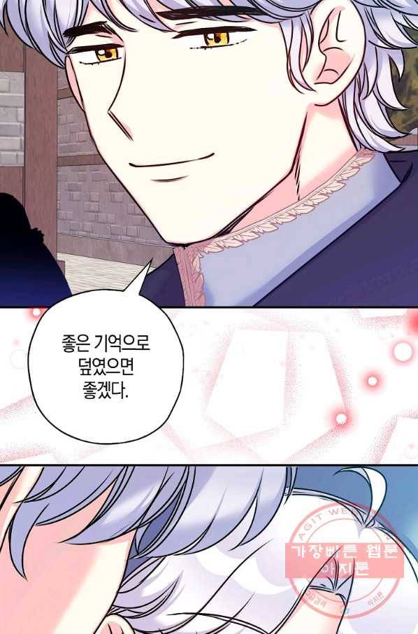 악녀의 딸로 태어났다 29화 13