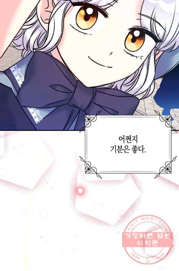 악녀의 딸로 태어났다 29화 14