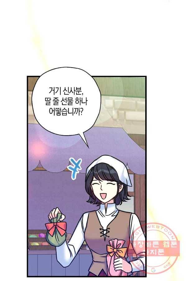 악녀의 딸로 태어났다 29화 15
