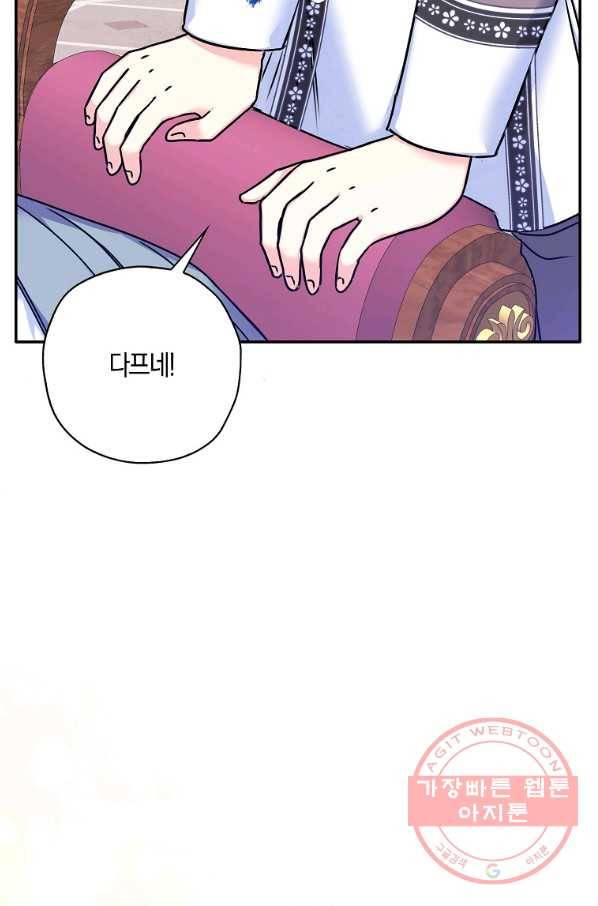 악녀의 딸로 태어났다 29화 20