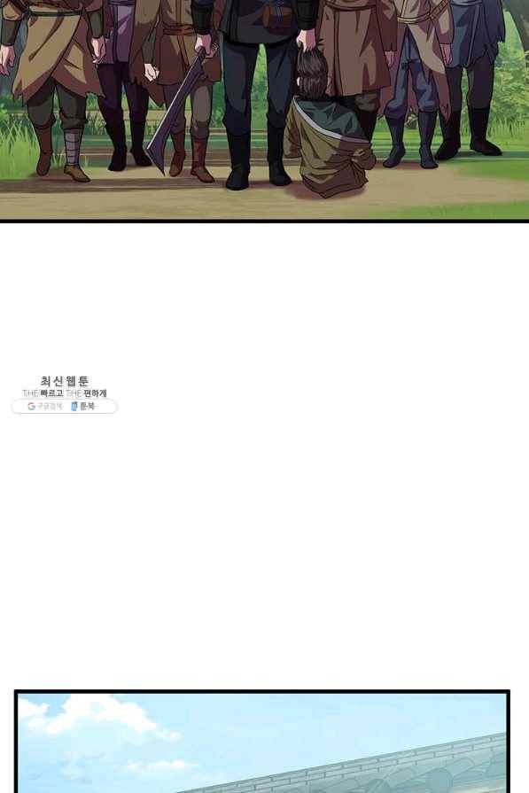 의원귀환 35화 4